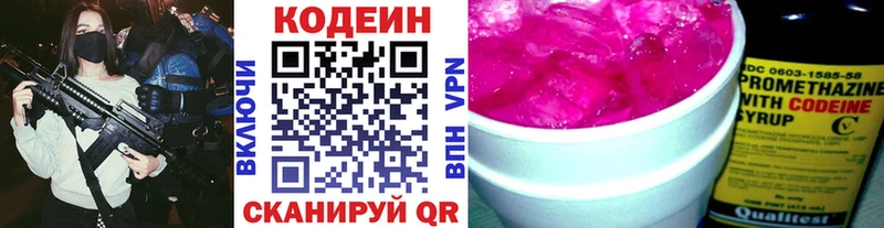 Кодеин напиток Lean (лин)  Лесной 