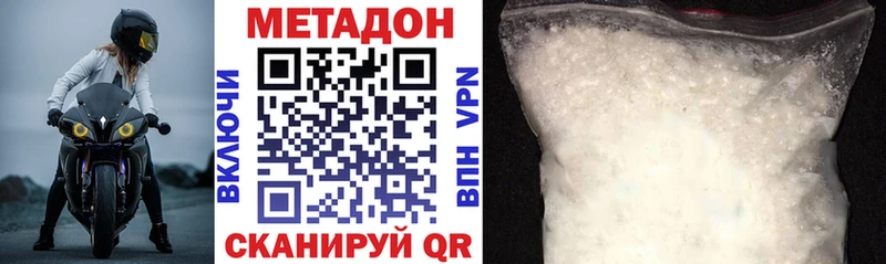 Метадон methadone  блэк спрут ТОР  Лесной  где купить наркоту 